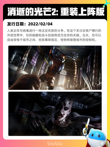 8月28日Steam热销游戏榜新鲜出炉🎮截图7