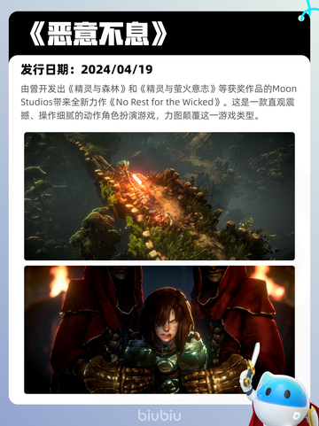5月6日Steam热销游戏榜更新啦！🎉截图9
