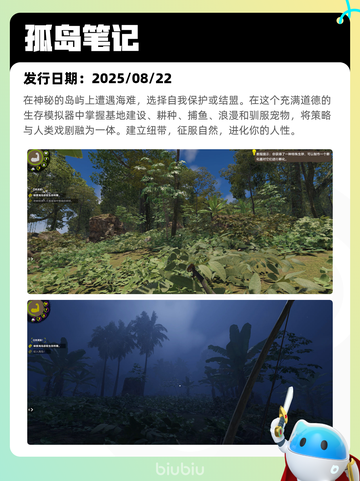 8月23日Steam热销游戏榜更新啦🎮截图7