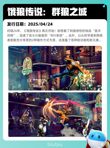 4月21日Steam热销游戏榜更新啦🎉截图4