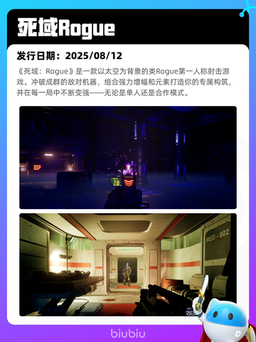 8月13日Steam热销游戏榜新鲜出炉🎮截图2