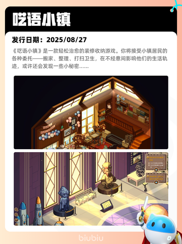 9月2日Steam热销游戏榜更新啦🎮截图6