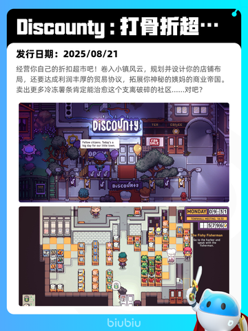 8月23日Steam热销游戏榜新鲜出炉🎮截图6