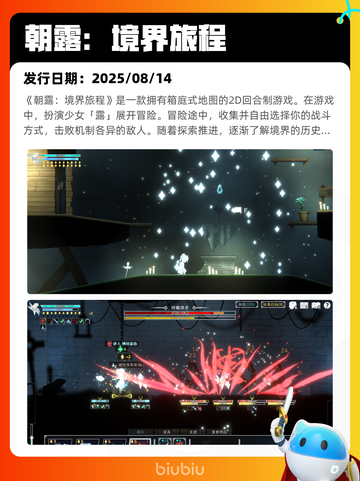 8月24日Steam热销游戏榜新鲜出炉🎮截图5