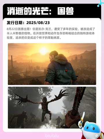 6月11日Steam热销游戏榜更新啦！🎉截图10