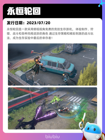 Steam热销游戏榜永恒轮回登顶截图2