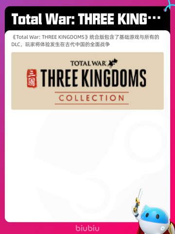 8月29日Steam热销游戏榜新鲜出炉🎮截图7