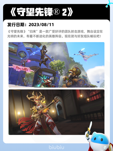 5月23日Steam热销游戏榜更新啦🎉截图9