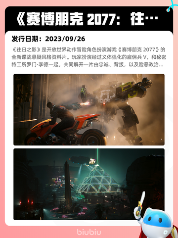 4月23日Steam热销游戏榜更新啦🎉截图10