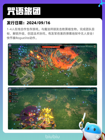 6月3日Steam热销游戏榜更新🔥截图9