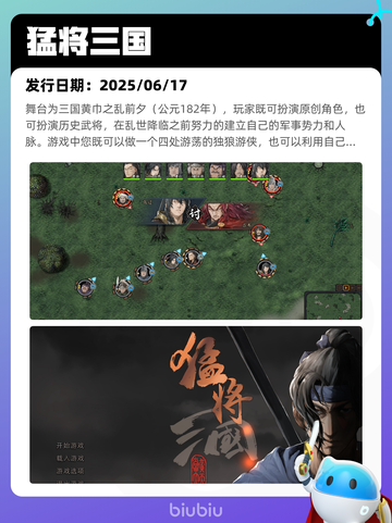 6月23日Steam热销游戏榜更新啦🎉截图5