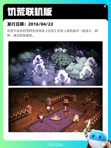 4月9日Steam热销游戏榜更新啦！🎉截图4