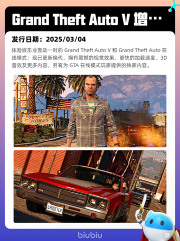8月22日Steam热销游戏榜更新啦🎮截图3