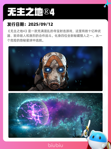 9月2日Steam热销游戏榜更新啦🎮截图5