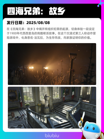 8月1日Steam热销游戏榜更新啦🎮截图7