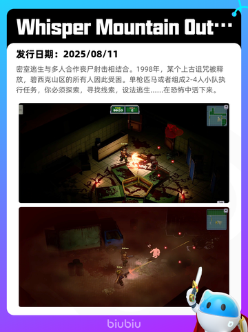 8月12日Steam热销游戏榜新鲜出炉🎮截图6