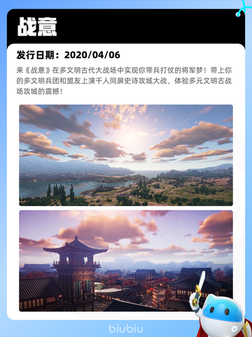 8月24日Steam热销游戏榜更新🎮截图7