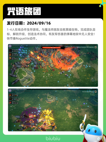 Steam热销游戏榜逸剑风云决登顶截图7