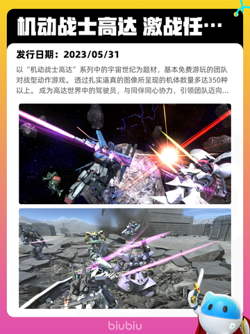 8月1日Steam热销游戏榜更新啦🎮截图2