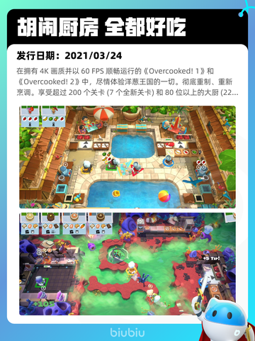 5月9日Steam热销游戏榜更新啦！🔥截图9