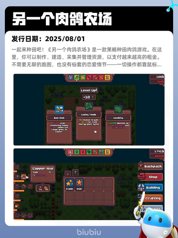 8月2日Steam热销游戏榜出炉🎮截图4