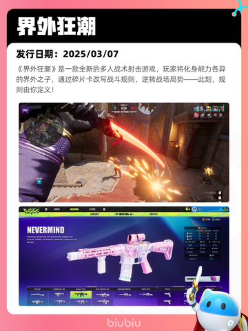 Steam热销游戏榜界外狂潮登顶截图2