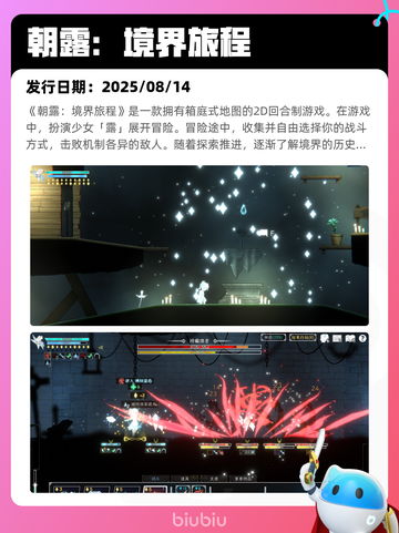 8月25日Steam热销游戏榜新鲜出炉🎮截图7