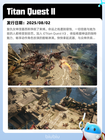 8月3日Steam热销游戏榜更新啦🎮截图8