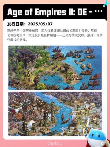 5月8日Steam热销游戏榜更新啦！🎉截图2