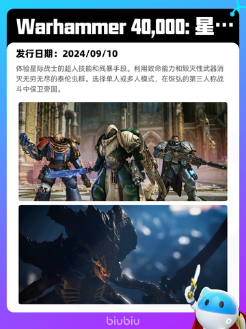 8月1日Steam热销游戏榜出炉🎮截图5