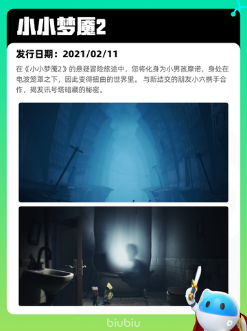 Steam热销游戏榜小小梦魇2登顶截图2