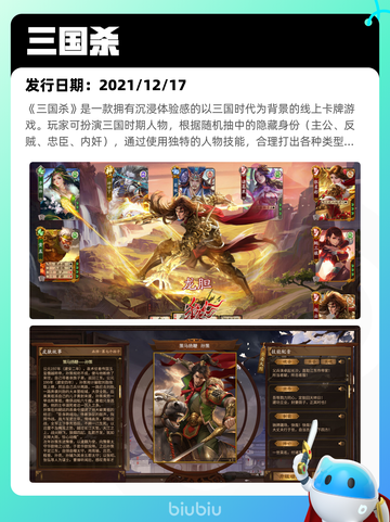 Steam热销游戏榜三国杀登顶截图2