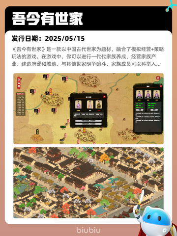 5月24日Steam热销游戏榜更新啦🎉截图4
