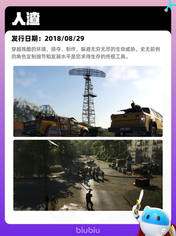 4月21日Steam热销游戏榜更新啦🎉截图2