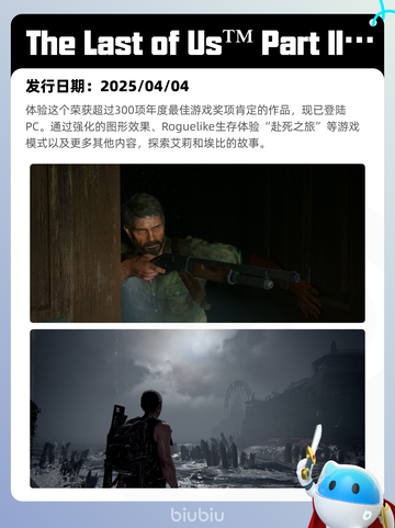 6月6日Steam热销游戏榜更新啦！🎉截图4