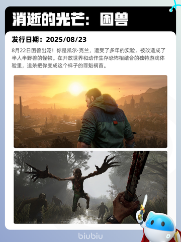 6月12日Steam热销游戏榜更新啦！🎉截图10