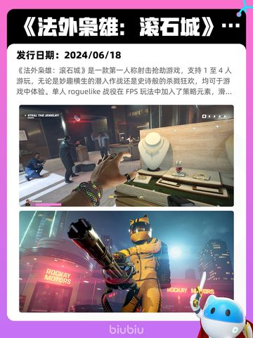4月14日Steam热销游戏榜更新🔥截图8