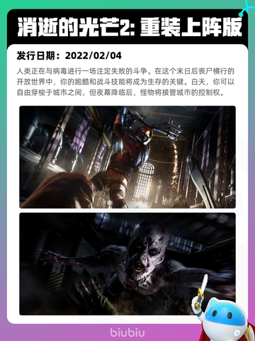 8月9日Steam热销游戏榜新鲜出炉🎮截图7