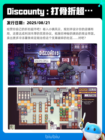 8月22日Steam热销游戏榜更新啦🎮截图6