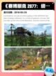 Steam热销游戏榜崩溃大陆 2登顶截图9