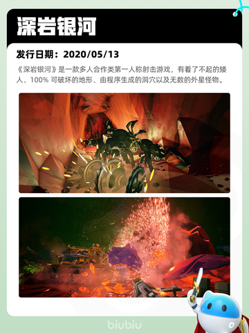 7月30日Steam热销游戏榜更新🎮截图5