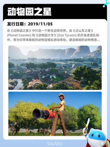 Steam热销游戏榜动物园之星登顶截图2