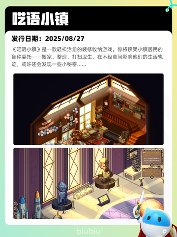 8月29日Steam热销游戏榜更新啦🎮截图3