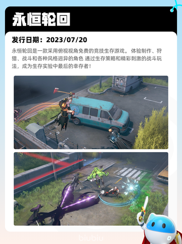 5月31日Steam热销游戏榜更新啦！🔥截图10