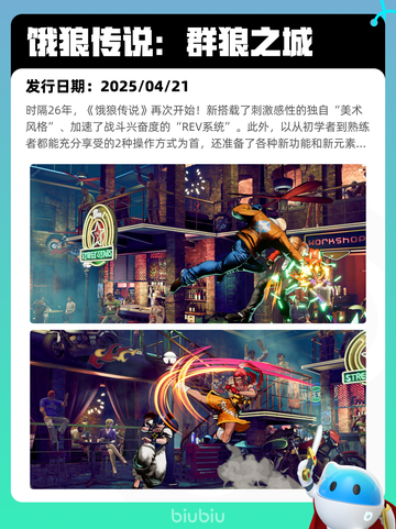 4月24日Steam热销游戏榜更新啦🎉截图4