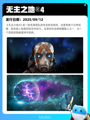 8月3日Steam热销游戏榜新鲜出炉🎮截图5