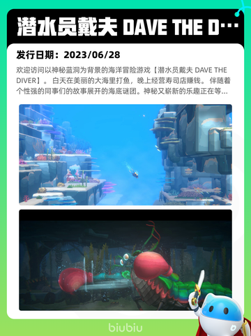 7月9日Steam热销游戏榜新鲜出炉🎮截图4