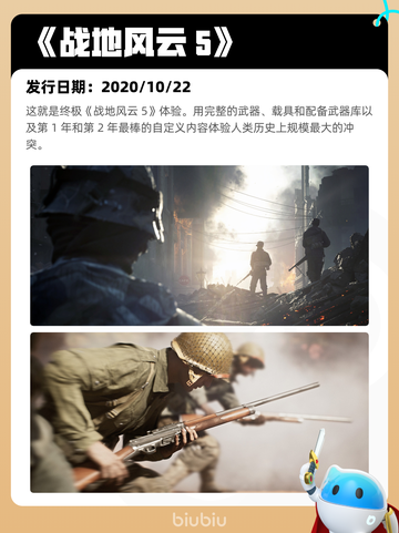 8月2日Steam热销游戏榜新鲜出炉🎮截图10