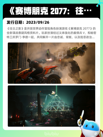 5月23日Steam热销游戏榜更新啦🎉截图2