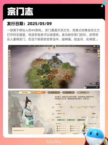 5月18日Steam热销游戏榜更新啦🎉截图10